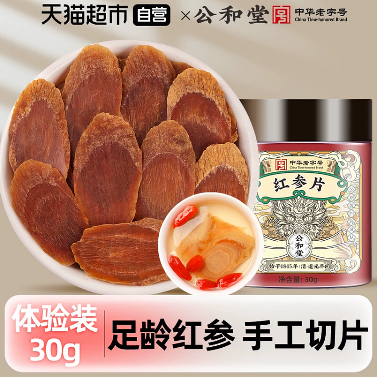 公和堂红参片30g*1