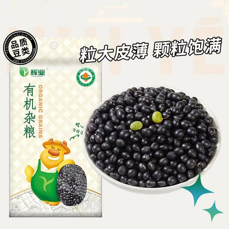 辉业 东北有机黑豆400g 新鲜绿芯大豆发芽打豆浆专用醋泡新货杂粮
