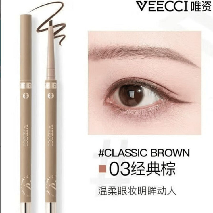 veecci唯资眼线胶笔棕色防水防汗不易晕染持久 1 个