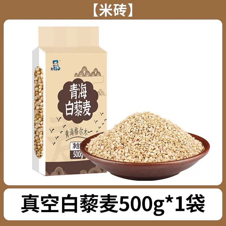 【邹有才】青海白藜麦  高原粗粮 1袋