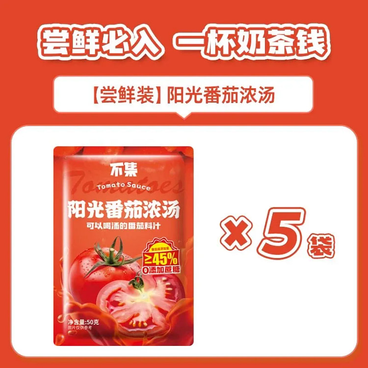 不集鲜浓番茄汤50g*5袋火锅汤底调味料底料