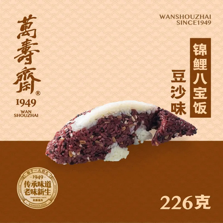 Black Glutinous Rice Eight-Treasure Rice Pudding 226 g