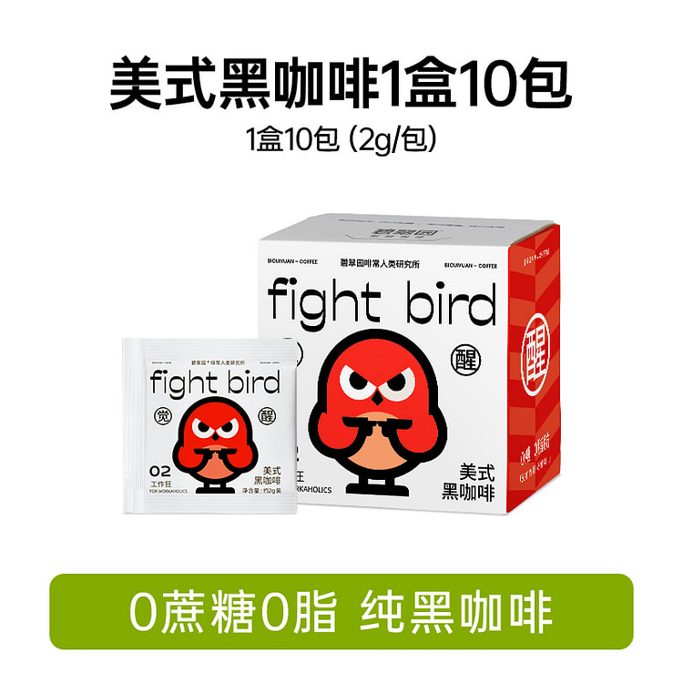 碧翠园美式纯黑咖啡0糖0脂10包 20g*1盒装