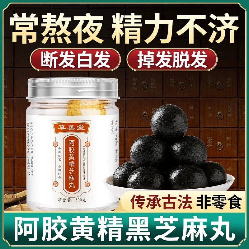 Colla Corii Asini Walnut Black Sesame Pills Sugar Free Nutrition Snacks 300 グラム