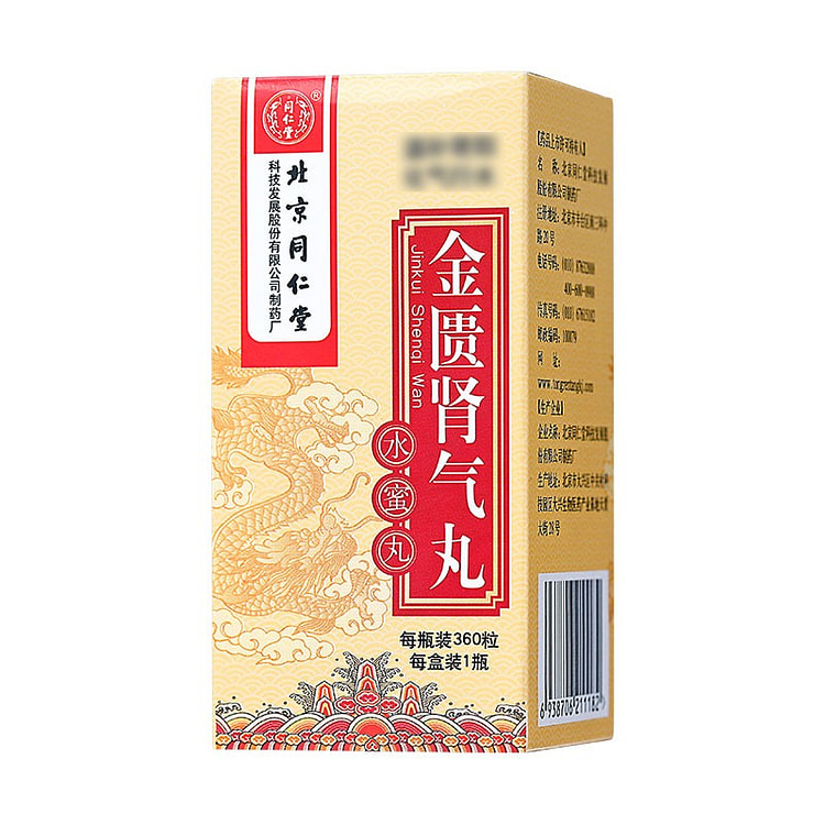 北京同仁堂 金匮肾气丸 温补肾阳化气行水360粒入