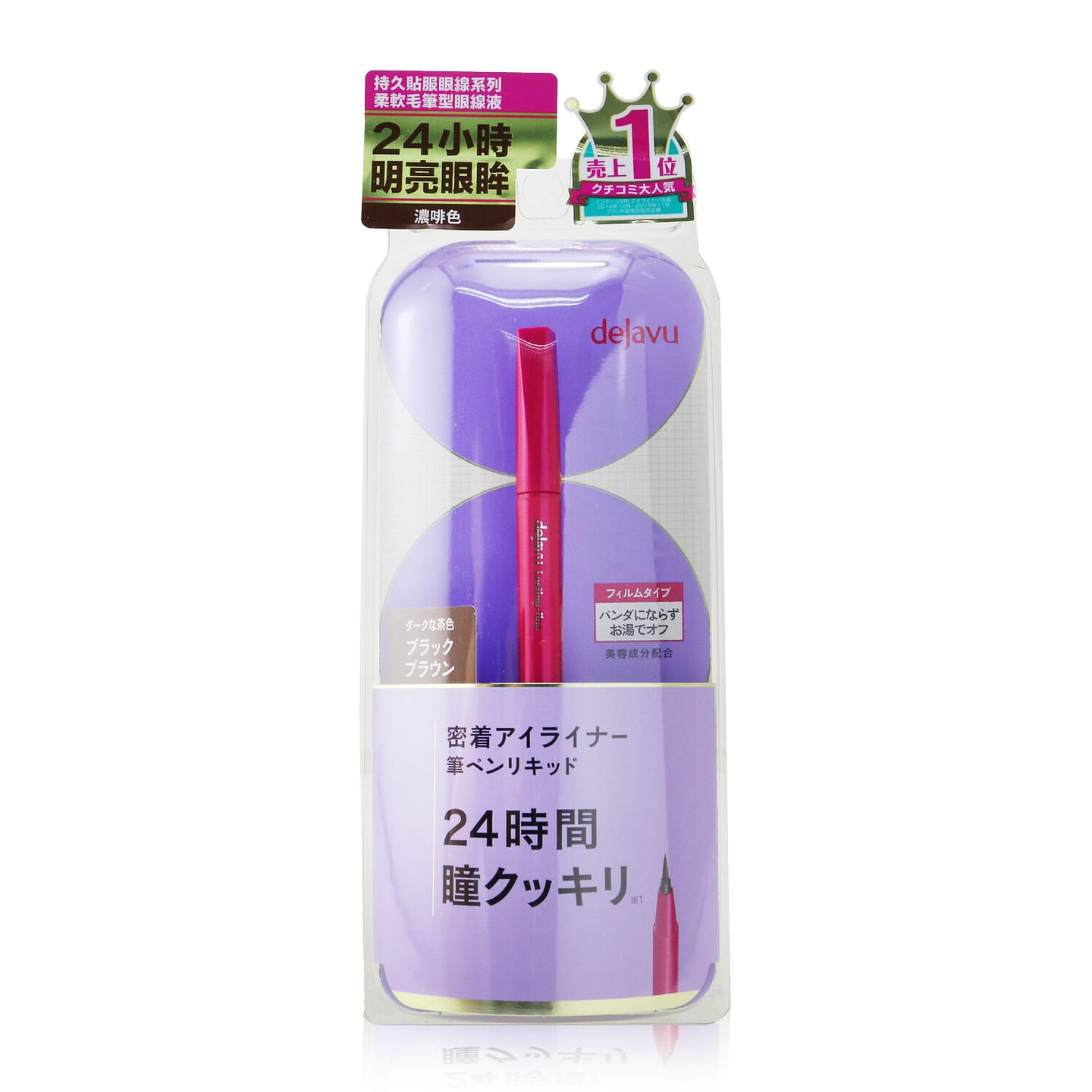 Dejavu Lasting Fine Liquid Eyeliner – Black Brown 0.55 ml