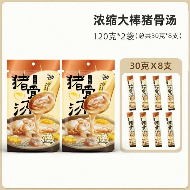 日食记系列猪骨汤料包 高汤浓缩家用速食汤调料包*2 240 克