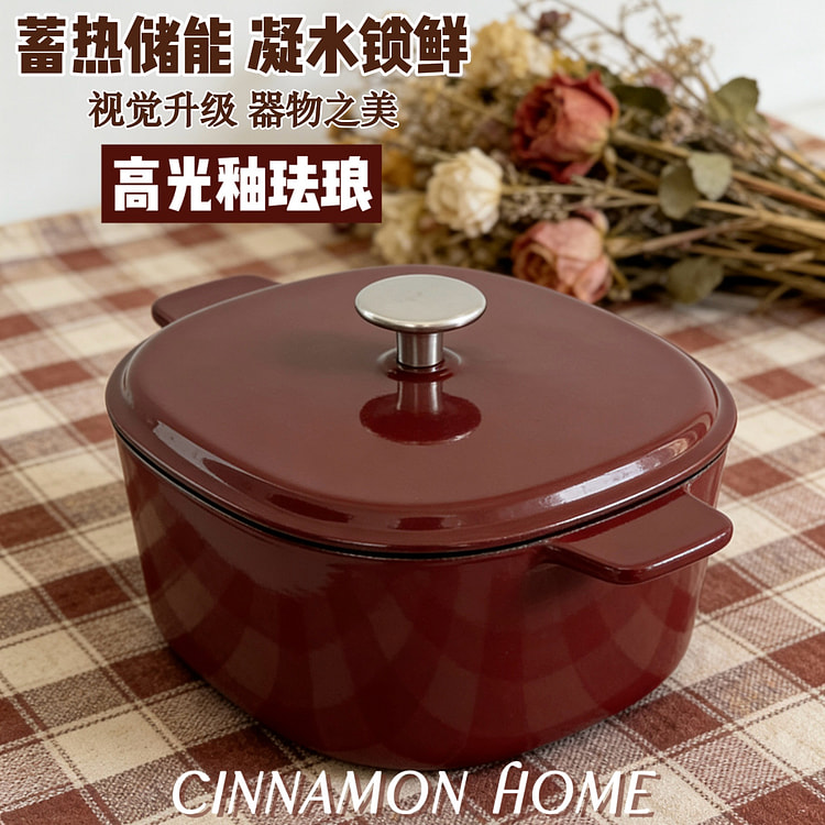 高光系列方形铸铁珐琅锅4QT焖烧煮炖煲锅勃艮第红 1 份