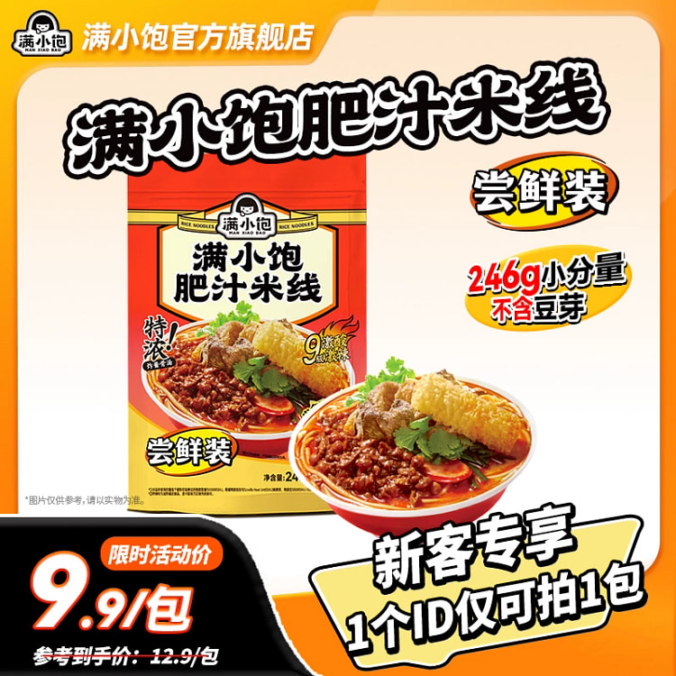 满小饱米线240g