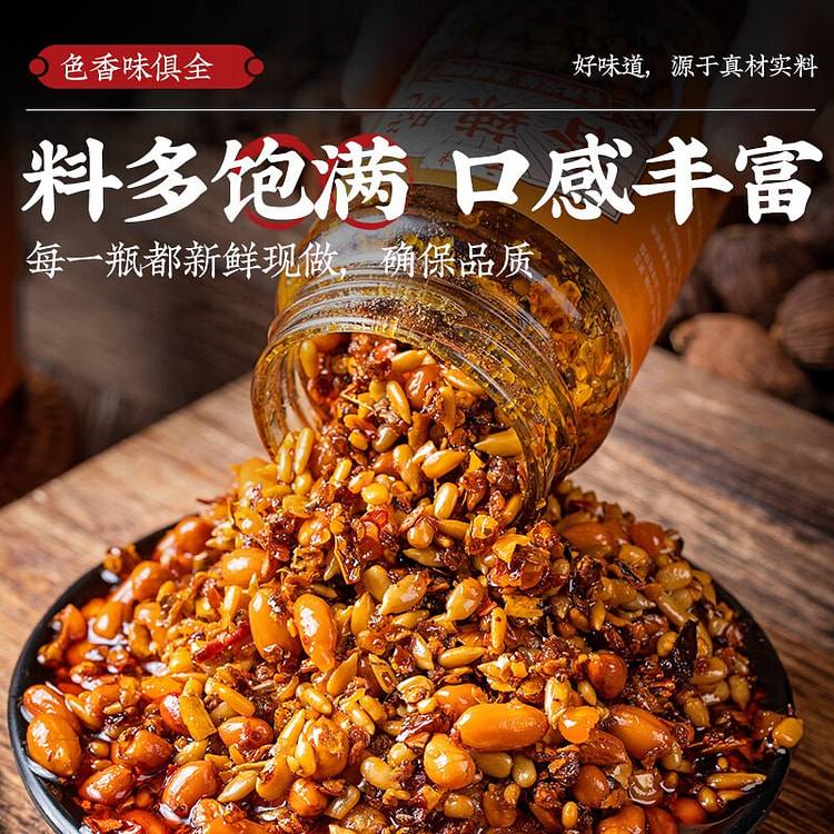 云山半香辣脆五仁花生辣椒酱190g
