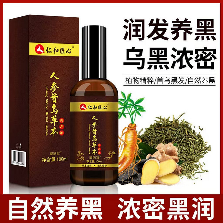 仁和匠心 人参何首乌草本精华液100ml侧柏叶育发白发护发黑发营养液