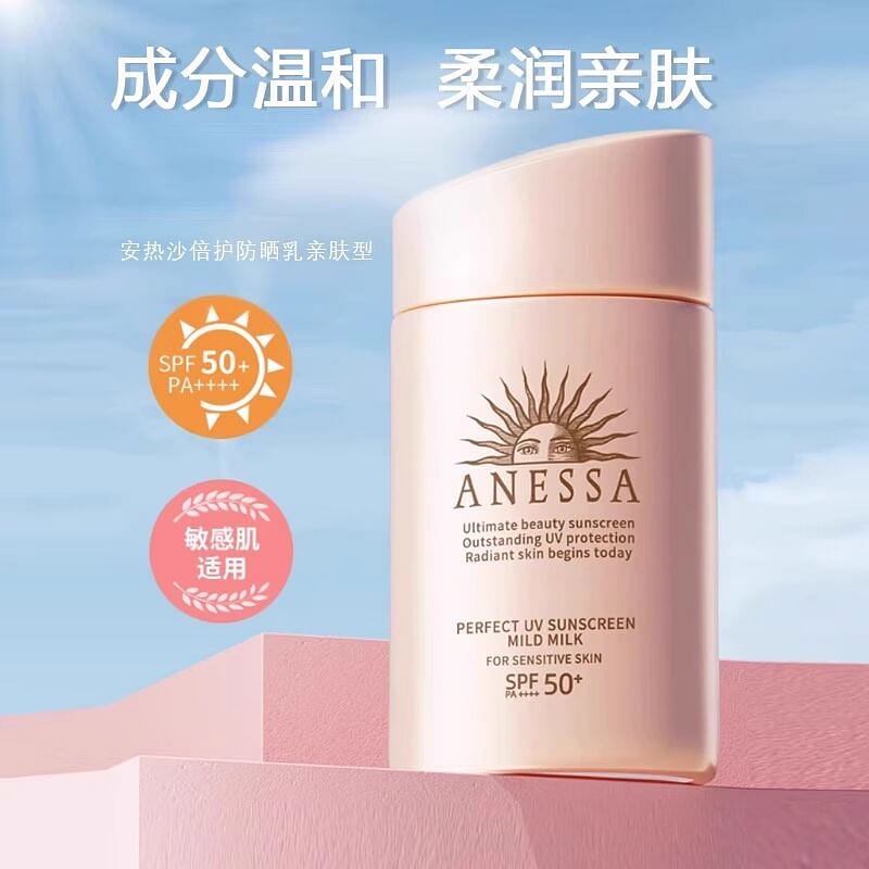 Anessa Pink Gold Bottle High Power Sunscreen 60 ml