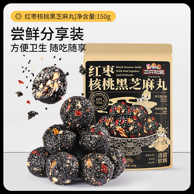 黑芝麻丸150g*1