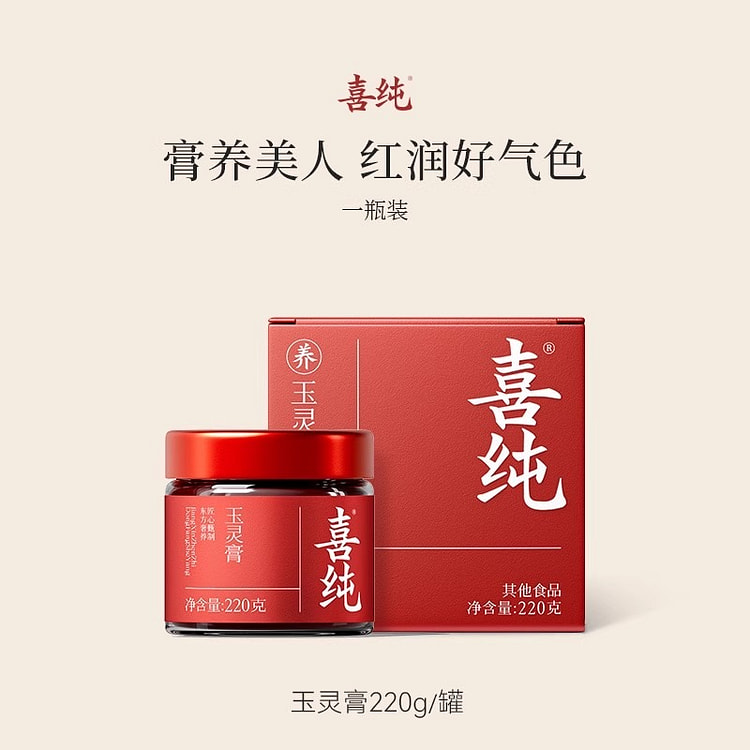 喜纯 西洋参 玉灵膏 双补蒸桂圆气玉林220g/瓶