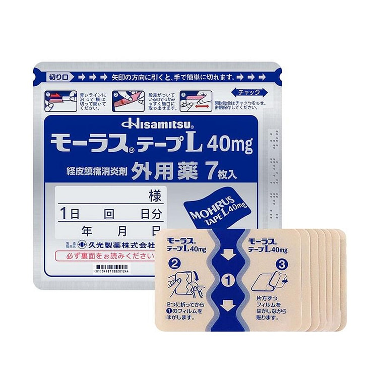 日本久光制药镇痛膏药 久光贴  缓解肌肉疲劳7枚/
