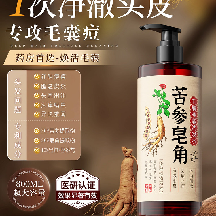 DOSCOO 苦参皂角 头皮毛囊洗发水去屑止痒控油 800 毫升