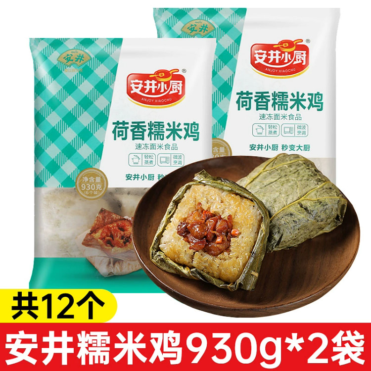 荷香糯米鸡*2袋