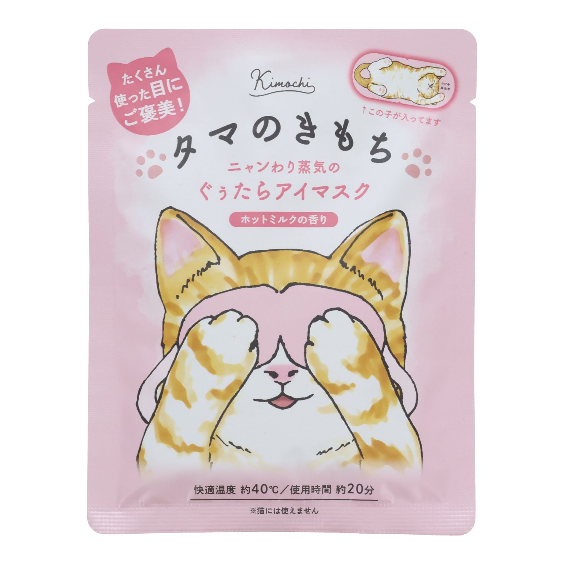 Neko no Kimochi Hot Eye Mask - Tama 15 กรัม