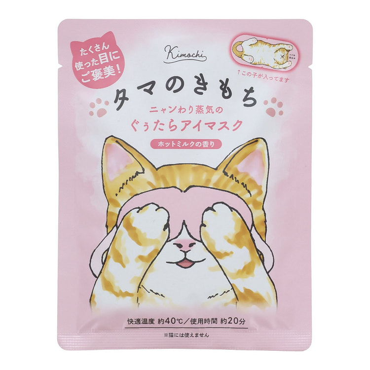猫之泡菜热眼膜 - Tama