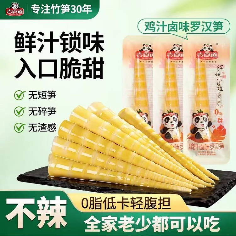 吉食道 鸡汁卤味罗汉笋尖即食解馋追剧网红辣味小零食 200 克