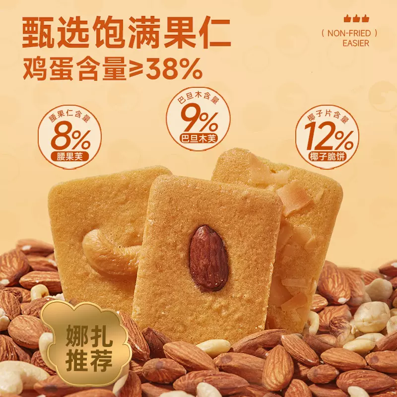 Get Bibi Zan Nut Fur Cookies 200g * 1 box Delivered | Weee! Asian