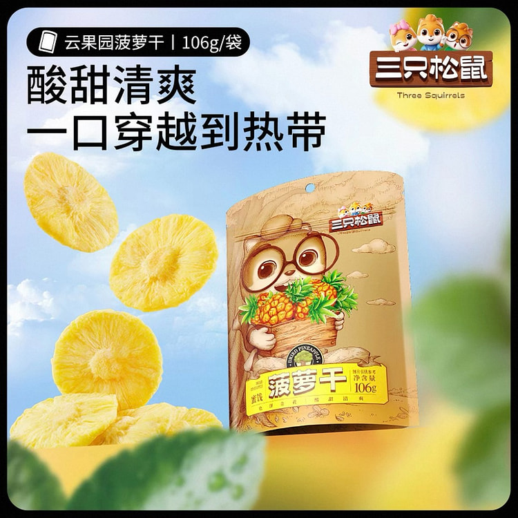 Three Squirrels Pineapple Dried 106g * 1 106 g