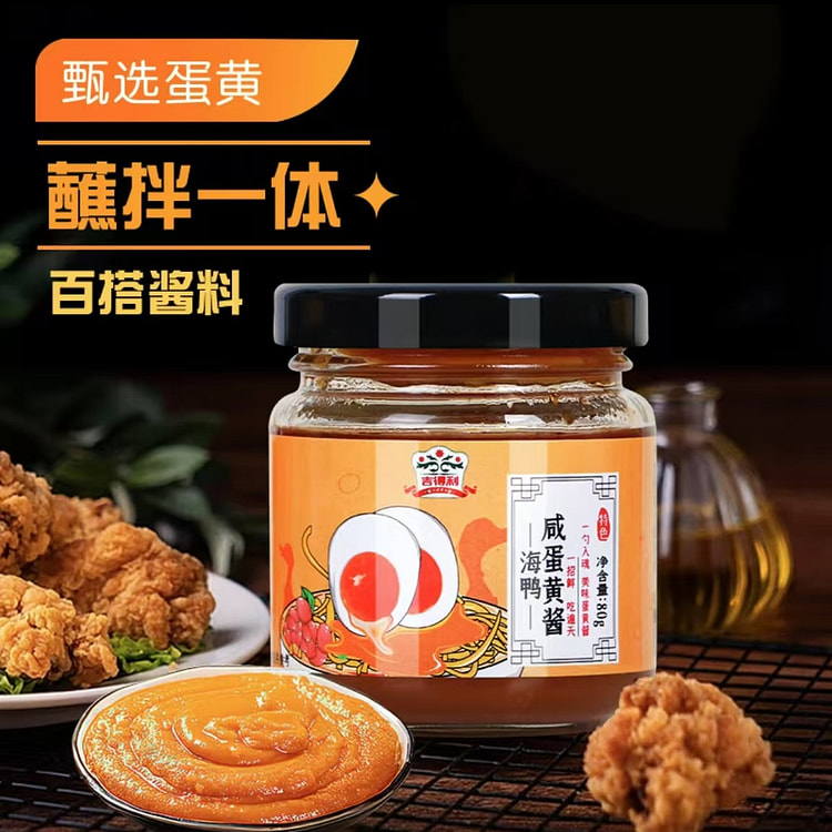 Gideli Sea duck salted mayonnaise bread toast mixed noodles with quicksand 