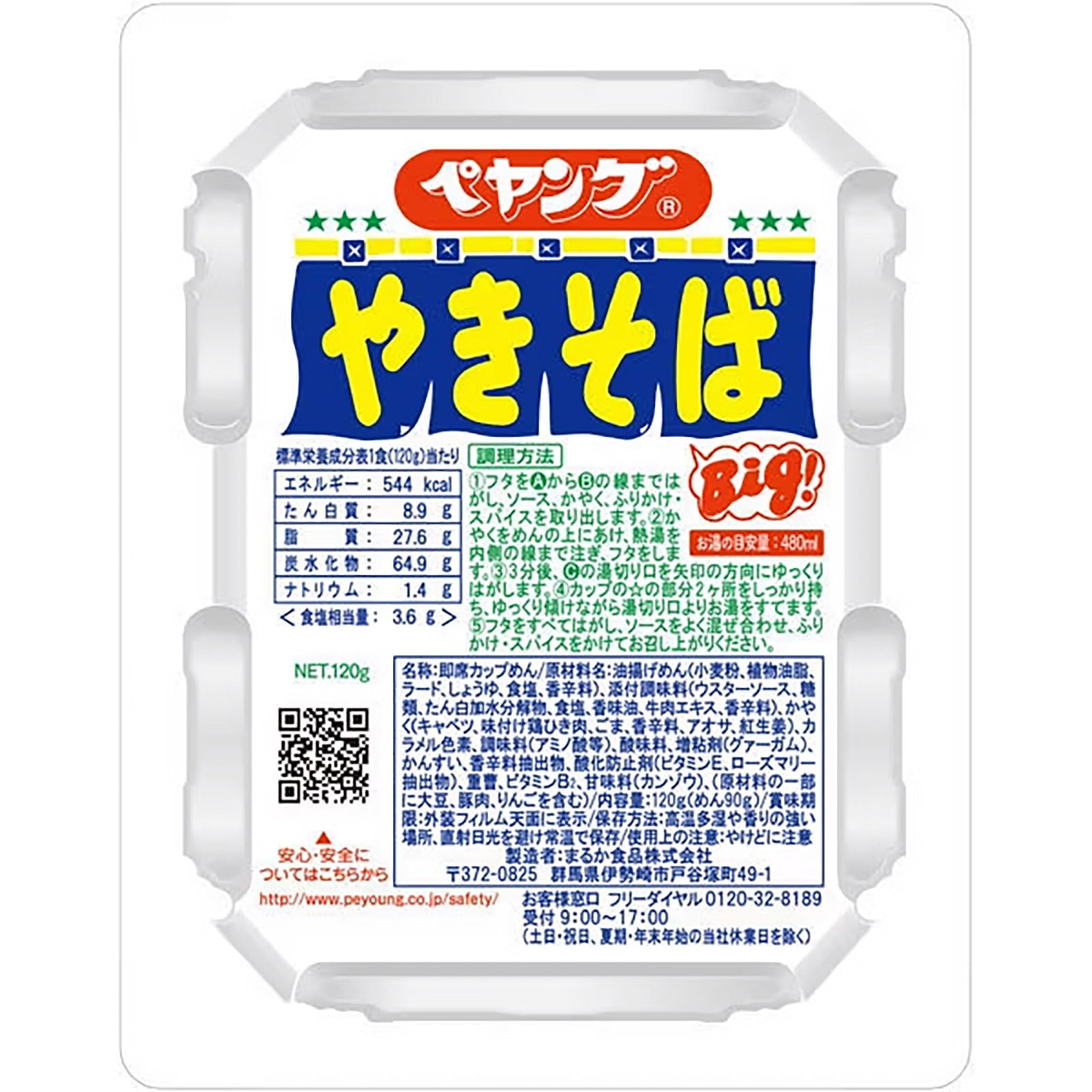 weee product zoom image