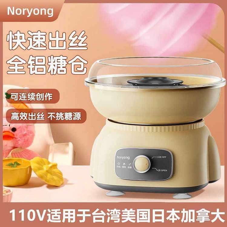 110V 棉花糖机 体验童年快乐 1 份