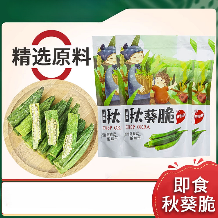 秋葵干即食果蔬脆零食蔬菜脆营养 50g*1袋