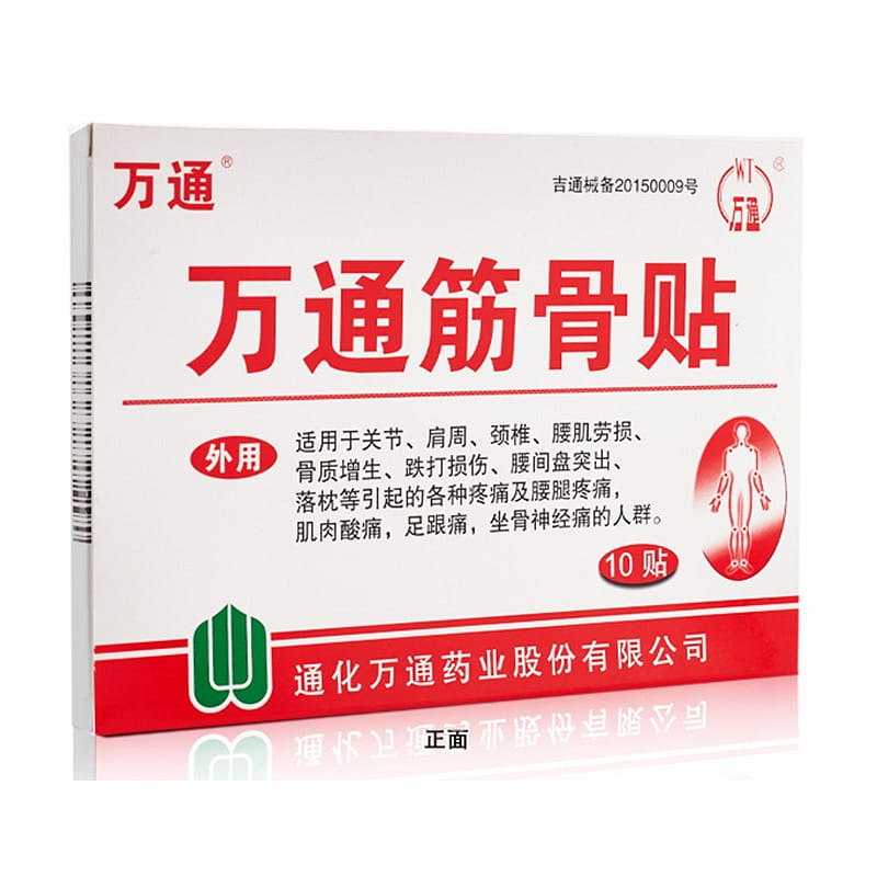 Wan Tong Jin Gu Tie 10pcts*1box 1 box
