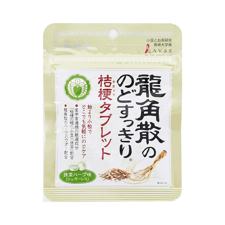 龙角散 桔梗 润喉片 草本 抹茶味 10.4g