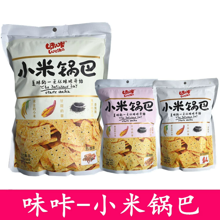 味咔小米锅巴188g大包60g小包网红零食188克大包3口味随机各1包共3包