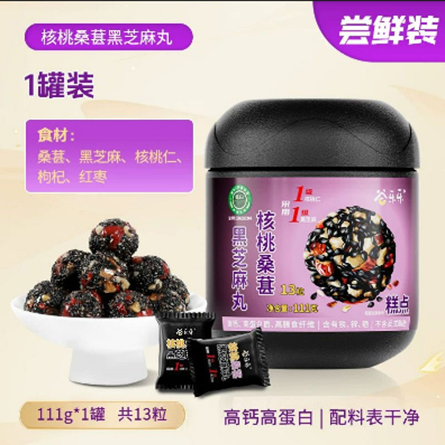 Jinzhuang Walnut Mulberry Black Sesame Ball 111 g