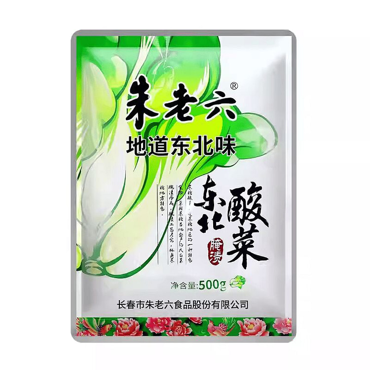 Zhu Lao Liu Northeast Pickled Cabbage 500g*1 Bag