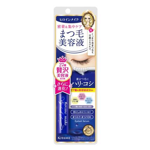 奇士美KISS ME滋潤精華美容液修護強韌增長纖長 1 份