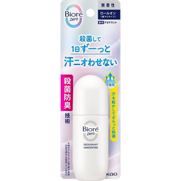 花王Biore Zero杀菌防臭止汗滚珠 无香型