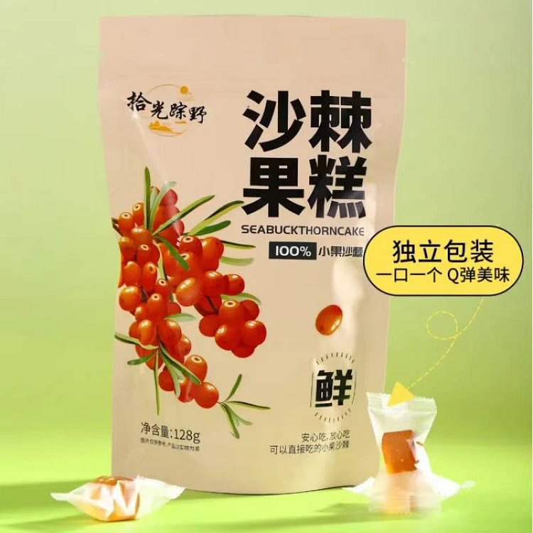 维C之王沙棘果糕山西特产沙棘软糖QQ糖维生素零食糖