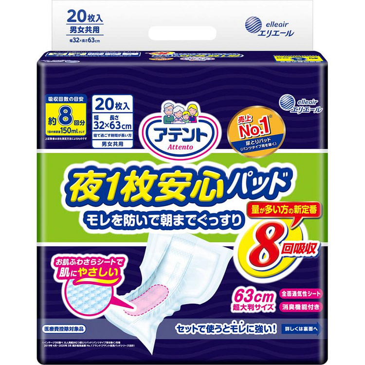 Attento Night 20 pieces 1 box