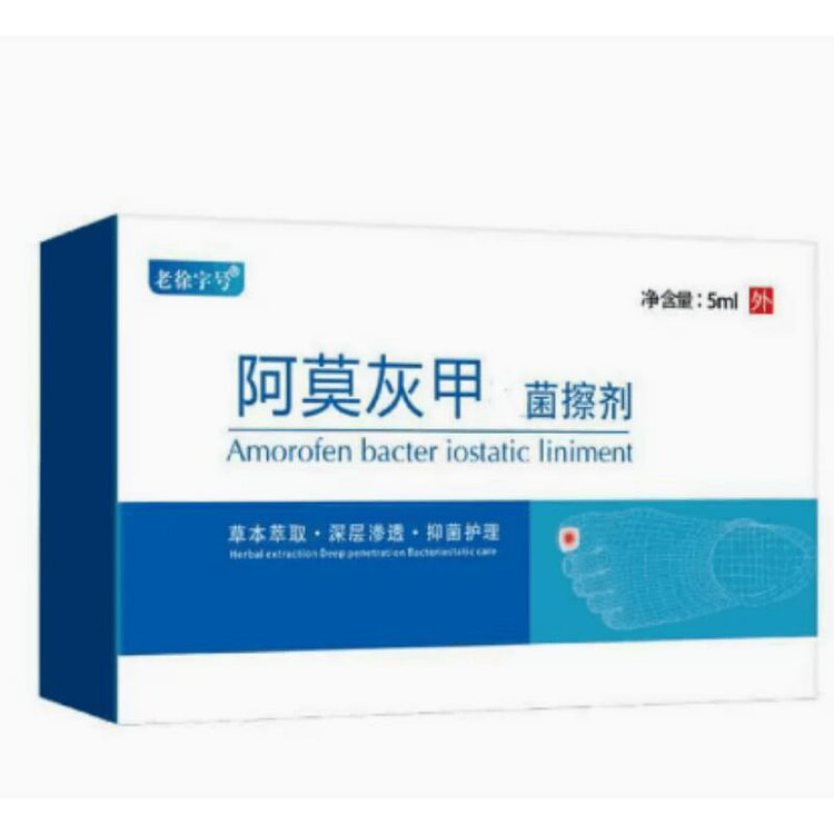 Xiangyitang Amorolfine Antifungal Cream 5ml Specia 1 box