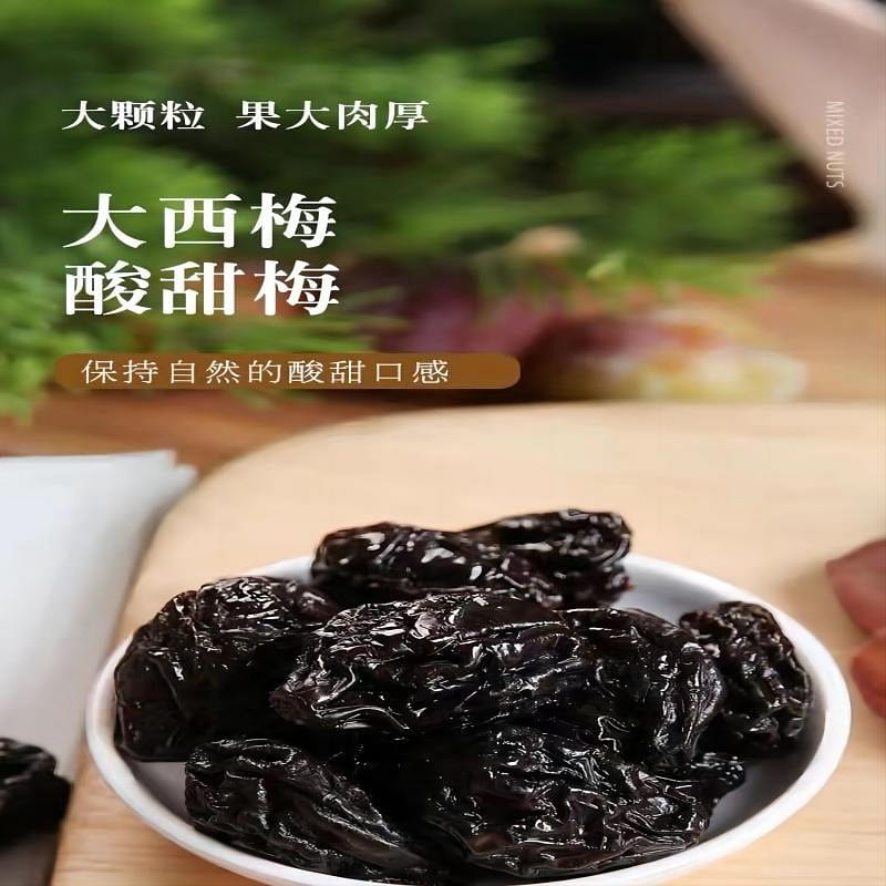 [Qi Wang] Sweet and Sour Dried Prunes 230 g