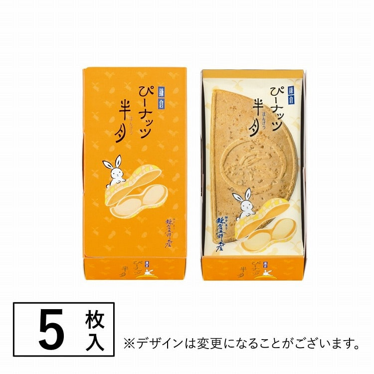 镰仓五郎 半月花生夹心饼干 5枚 1 份