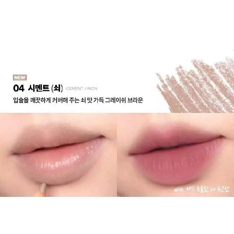 AOU BLENDING LIP PENCIL #04. Cement / Iron 1 each