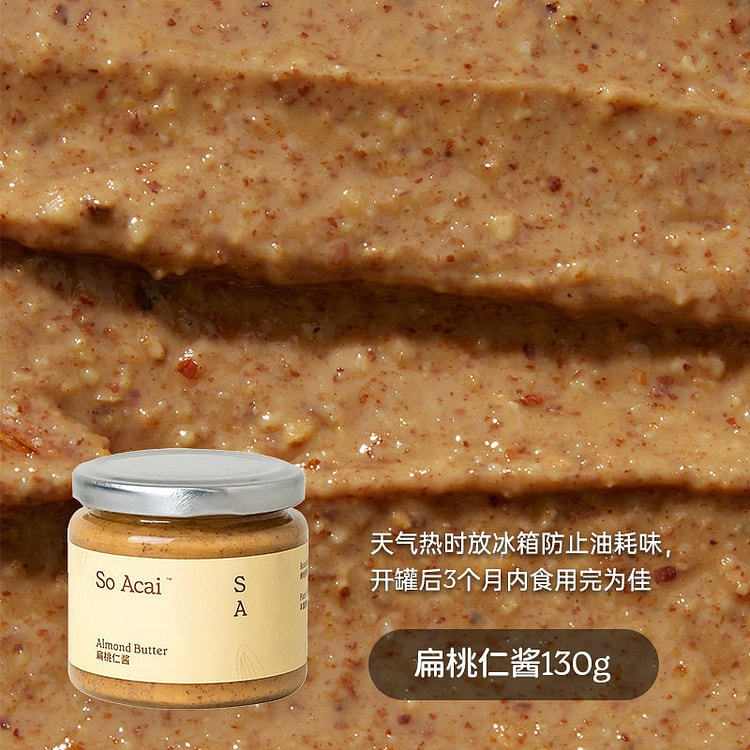 soacai Almond Butter (130g) 130 g