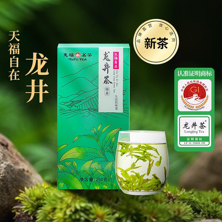 Tianfumingcha Longjing green tea 250g 250 g