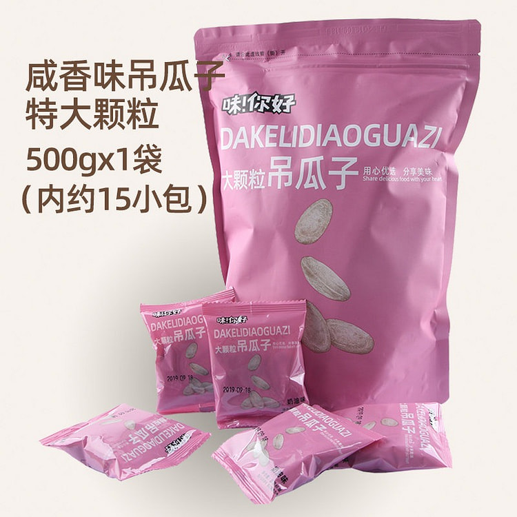 500g Extra Large Suspended Melon Seeds savory 500 g