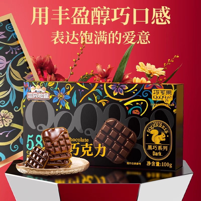 58% dark chocolate, 100g per box - Weee!