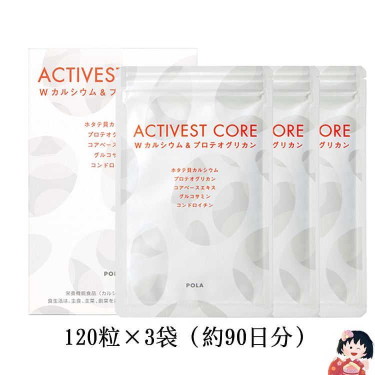 POLA宝丽软骨精华护骨钙片 360粒3个月量