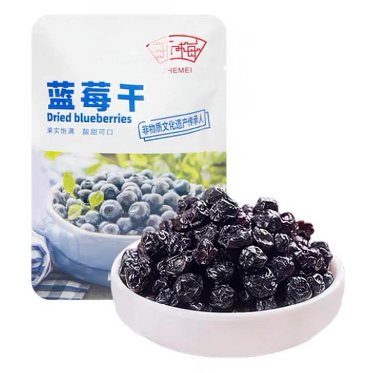 浙梅 蓝莓干 独立小包装 果脯孕妇儿童网红零食 酸甜可口 配料表干净 散装称重 约45g*3袋