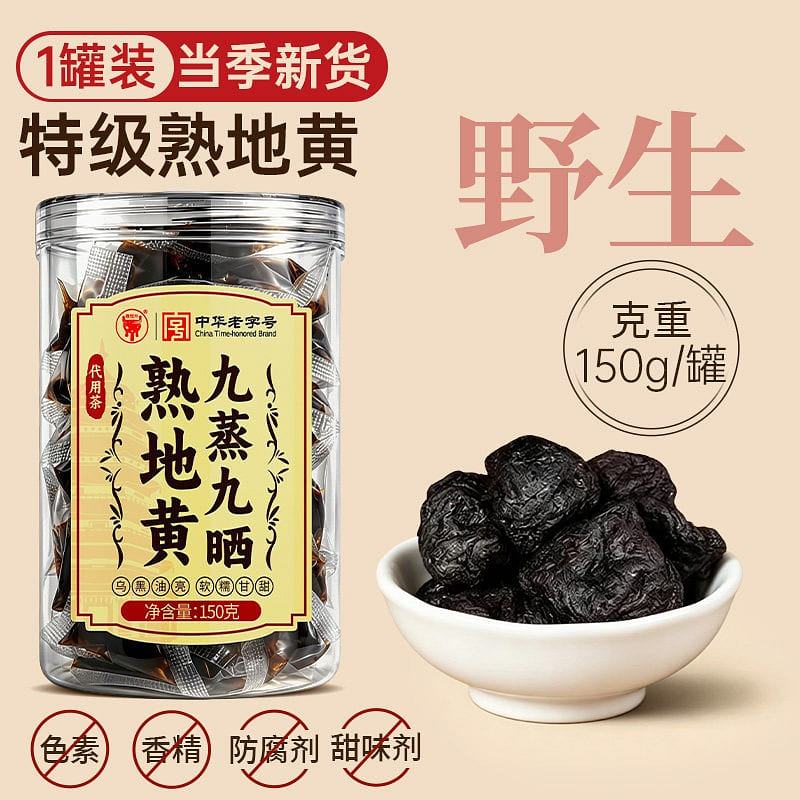 Prepared Rehmannia Root (Shu Di Huang) 1 each